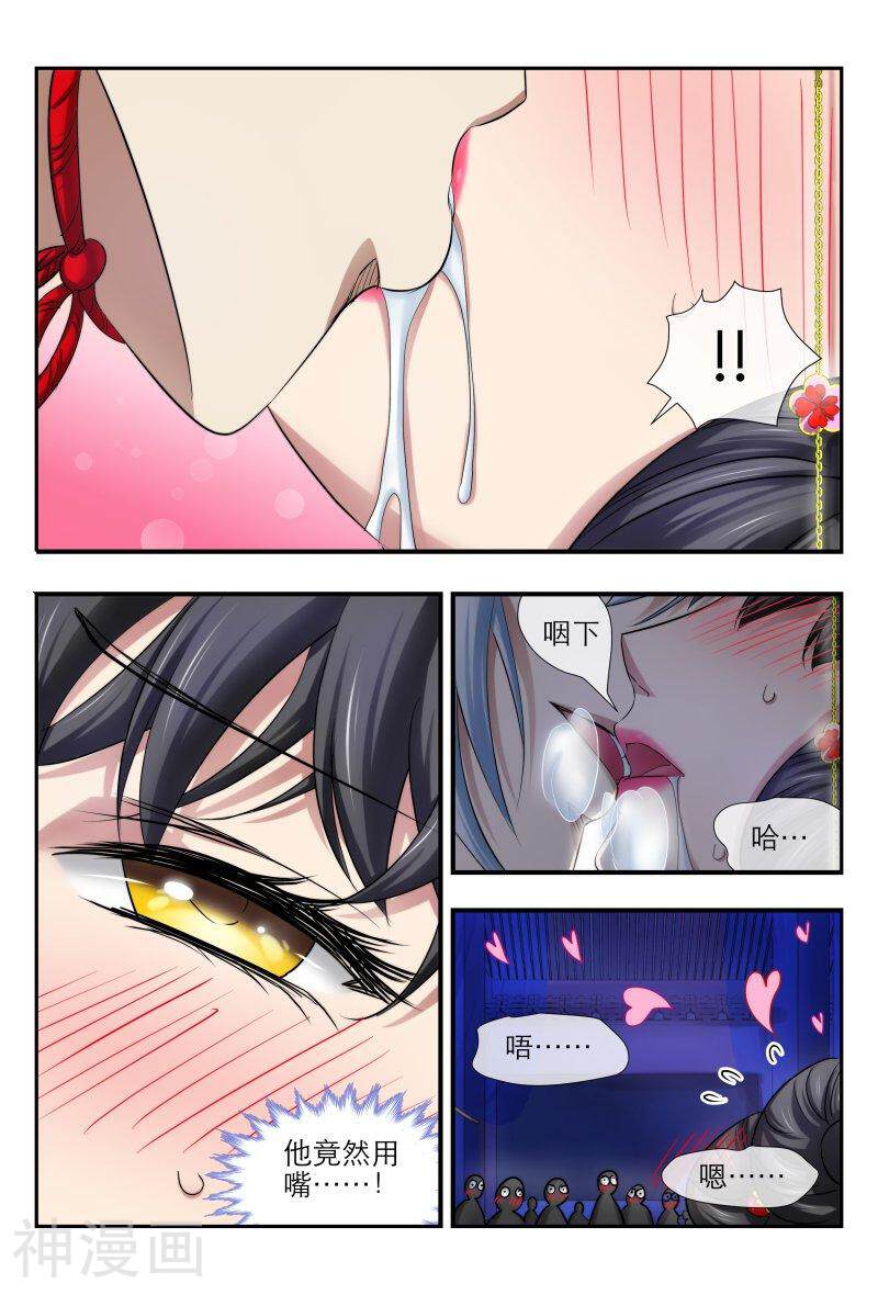 仙世录韩漫全集-第9章7话 大婚之日1无删减无遮挡章节图片 